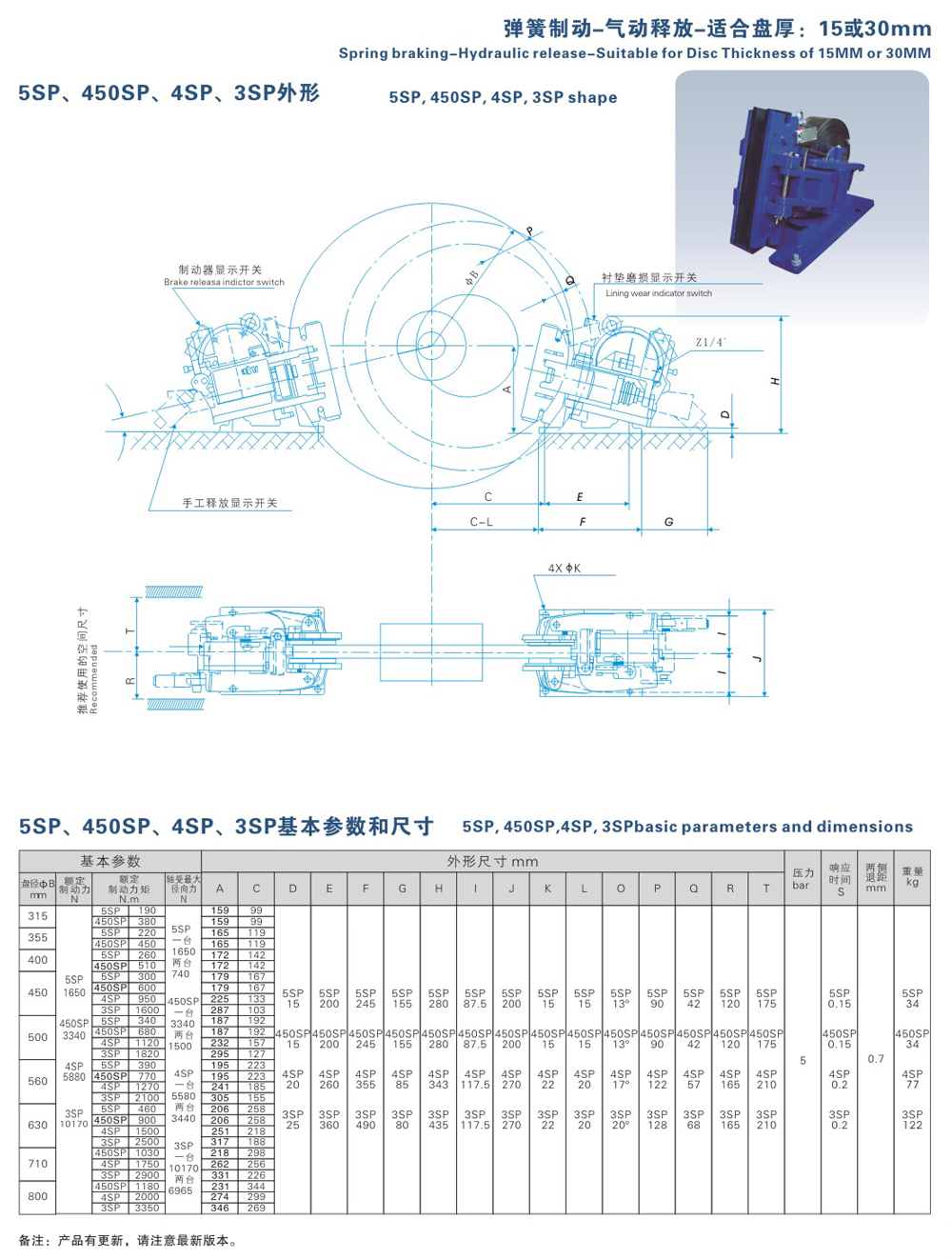 5SP、450SP、4SP、3SP系列氣動(dòng)失效保護(hù)器-1